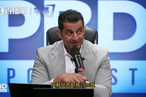 名嘴PBD：詹姆斯團隊曾接觸過尼克斯商討加盟可能性，但被尼克斯拒絕了