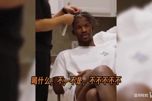 吉米·巴特勒換發(fā)型了！讓發(fā)型師別噴噴霧，說是太辣了