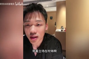 王楚淇：任務哨就是帶著立場吹哨，通俗易懂講就是哈拉哨