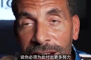 別再只夸C羅努力了！費迪南德曾言：C羅覺得這對他是一種侮辱！