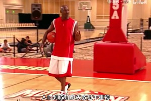 喬丹告訴孩子和家長：如何面對投籃的結果