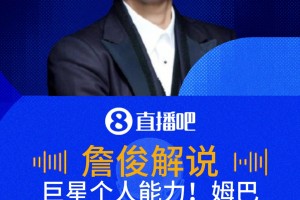 姆巴佩單兵表演破門！詹?。耗房偺炝?，一道藍色幻影沖垮后防！