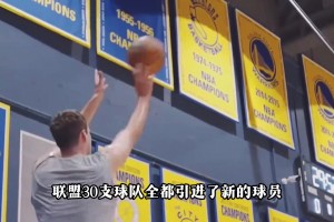 什么情況？勇士隊是今年夏天最安靜的球隊，沒有任何引援！