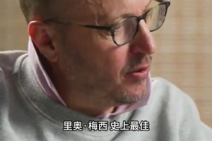快問快答！迪奧曼德回復記者：C羅是偶像，梅西是GOAT！