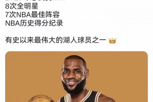 布朗尼：大家都挺關注我哈！詹姆斯宣布離隊后的外網評論區！