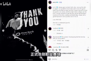 前熱火馬刺名將約什理查德森正式宣布退役，32歲結(jié)束籃球生涯！
