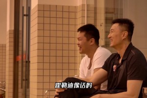楊毅曾言：最服的就是我朱哥朱芳雨，賽前大酒不影響第二天比賽