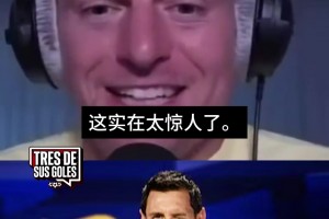 太驚人！克羅斯：梅西連續征戰高強度聯賽，世界杯表現仍優于他人