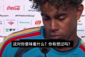 高情商??亞馬爾：要是能和C羅交手很榮幸，不在乎他們誰能晉級