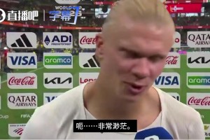 非常謙虛??哈蘭德：我們戰勝巴西的概率十分渺茫