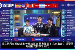 西班牙門將出擊嚇壞眾人??阿根廷解說：差點(diǎn)白送空門