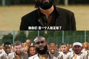 也算是非常輝煌的履歷了！網友打趣：泡椒生涯中一人交易來了這么些球星！