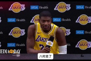 湖人為什么要放棄所有季后賽功臣？哪個(gè)是真留不住的？