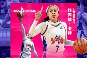 劍指衛冕！上賽季WCBA得分王錢內迪·卡特加入四川女籃