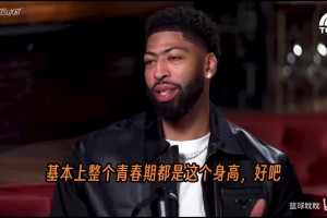 濃眉：我曾三個月長7英寸，第一次打AAU就扭傷腳踝！