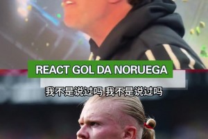 氣暈了！巴西解說員現場瘋狂咆哮：我早就說過挪威這球能進！