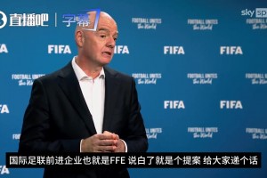上不上車??因凡蒂諾：家人們，我有個能讓大家暴富的小目標