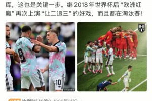 讓二追三！詹俊：塞內加爾難道被比利時人的內訌搞糊涂了么？