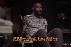 歷史得分王卻不在得分手討論中？詹姆斯：這讓我很惱火