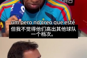 有信心！亞馬爾采訪中直言：法國并非高人一等，大家處于同一水平