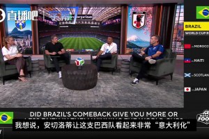 這夸獎有點特別??CBS：安切洛蒂的巴西隊看起來非常意大利化