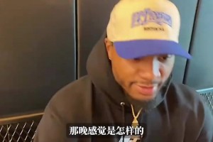 斯瑪特23年談被綠軍交易：我很震驚！一周前還承諾我不會(huì)走！