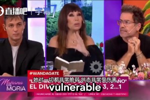 外媒解析：旺達(dá)伊卡爾迪精神鑒定曝光，強(qiáng)撐女強(qiáng)人遇上極度自戀狂