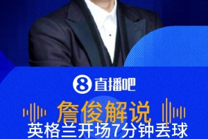 英格蘭0-1落后！詹?。郝闊﹣砹?，英格蘭怎么出現這么大一個空檔
