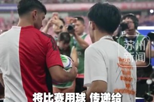 牌面！世界杯冠軍隊(duì)球星佩德里為“蘇超”開(kāi)球