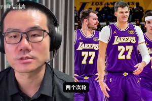 徐靜雨：凱斯勒的合同超值，湖人這套陣容西部前四問題不大！