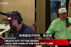 美媒：仍不理解選瀚森！或許當他成下個約基奇，球迷會笑我是傻子