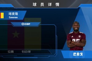 已宣！前中超外援巴索戈加盟沙特聯球隊