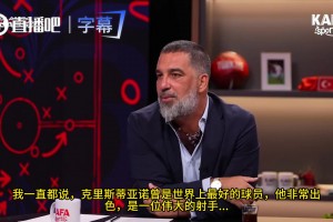 圖蘭：如果有人在梅羅之爭非要選C羅，那我肯定沒法跟他聊足球了