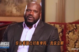 如何選對財(cái)務(wù)顧問？奧尼爾：別人說4000萬變2億，他卻讓我存?zhèn)?>
        <div   id=