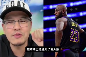 楊毅解讀詹姆斯宣布將離開湖人，原因是球隊自休賽期起未提供報價
