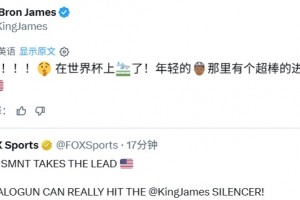 詹姆斯親自轉(zhuǎn)發(fā)巴洛貢的進(jìn)球：沖啊！世界杯上那里有個(gè)超棒的進(jìn)球