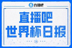 直播吧世界杯每日資訊：西班牙16年后重返決賽！明日英阿之戰即將上演