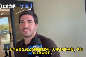 淚目！托納利：若有機會重返AC米蘭，一定會認真商談！