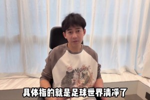 不是針對C羅！蘇醒視頻回應(yīng)：希望看到更多純粹的關(guān)于足球的東西