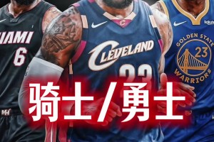 當哈登降薪招募詹姆斯 你覺得詹姆斯會去勇士還是騎士？