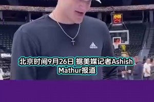 去年爵士曾向湖人提出的關于凱斯勒要價：里夫斯+多個首輪