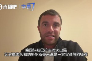 羅馬諾：如果德國足協(xié)決定邀請克洛普，他對接手持開放態(tài)度