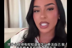 被質疑靠男人養？貝林厄姆女友霸氣回懟：我發社媒純屬好玩！