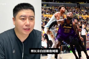 明州州長@詹姆斯，有意招募？大史分析詹姆斯會去森林狼嗎？