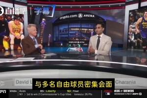 Shams：佩林卡正與凱斯勒、杜倫等球員會面！湖人將積極引援