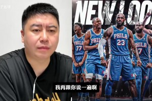 大史分析76人現有陣容，能干過馬刺嗎？