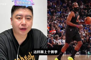 大史分析若騎士拿下庫明加與德羅贊，實力比上賽季強了還是弱了？