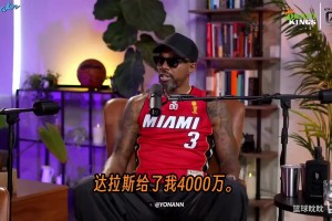 韋德回憶熱火三巨頭退讓：詹姆斯和波什主動降薪，只為留哈斯勒姆