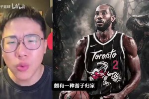 游子歸家！孔祥宇：小卡重回猛龍讓人感觸，希望故事能完美收尾~