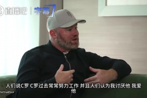 魯尼公開澄清與C羅不和傳聞：我愛他他是天才，贊梅西純屬欣賞